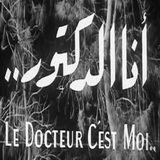 Le docteur c est moi